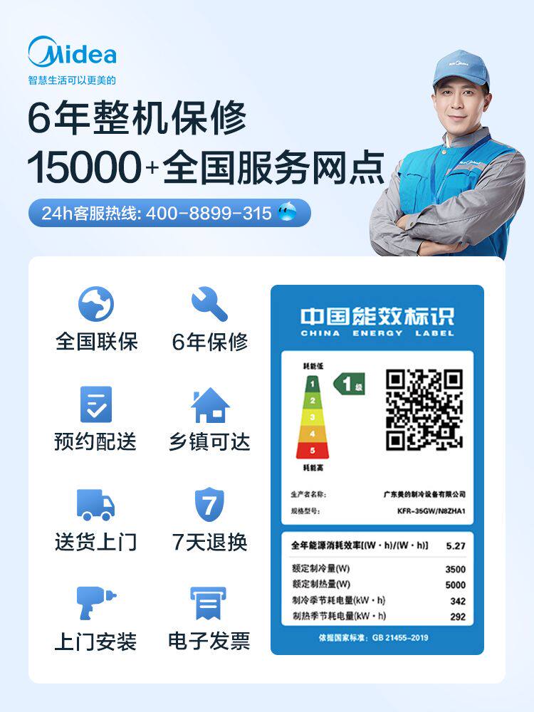 美的变频挂机酷金1.5匹一级空调 美的丰光茂空调