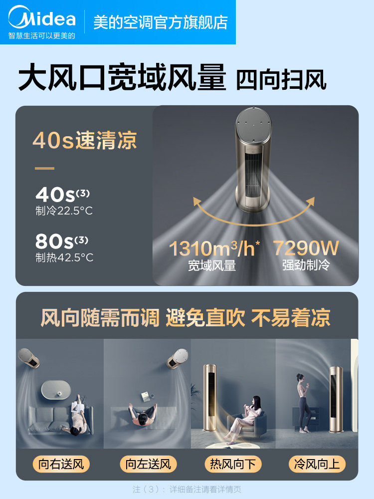 美的风尊3匹一级变频冷暖柜机 美的丰光茂空调