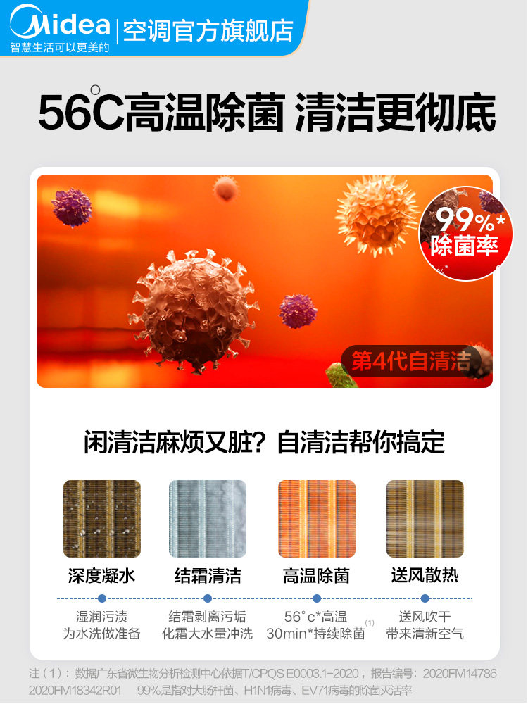 美的酷金空调挂机新一级变频智能 美的丰光茂空调
