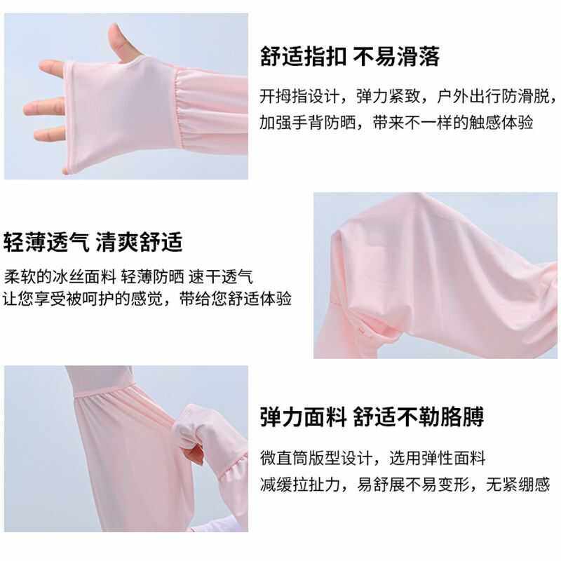 夏季宽松版冰袖防晒袖套开车冰丝袖套女士防紫外线手袖薄款手臂套