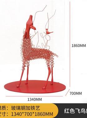 不锈钢镂空梅花鹿雕塑草坪园林酒店售楼部艺术装饰户外镂空鹿摆件