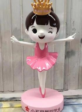 舞蹈学校门口大型卡通芭蕾女孩玻璃钢落地美陈雕塑装饰摆件
