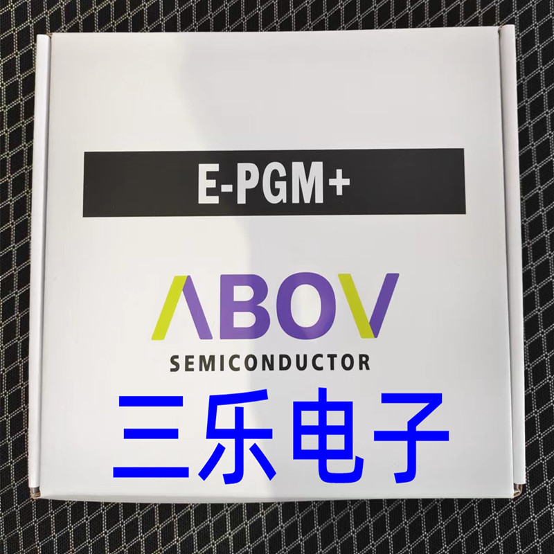 原装现货 ABOV编程器 E-PGM+烧录器现代专用编程器ABOV可直拍-图3