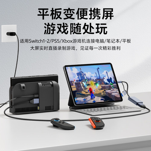 USB视频采集卡4K60高清HDMI直播专用平板ms2130s适用switch2/PS5 - 图0