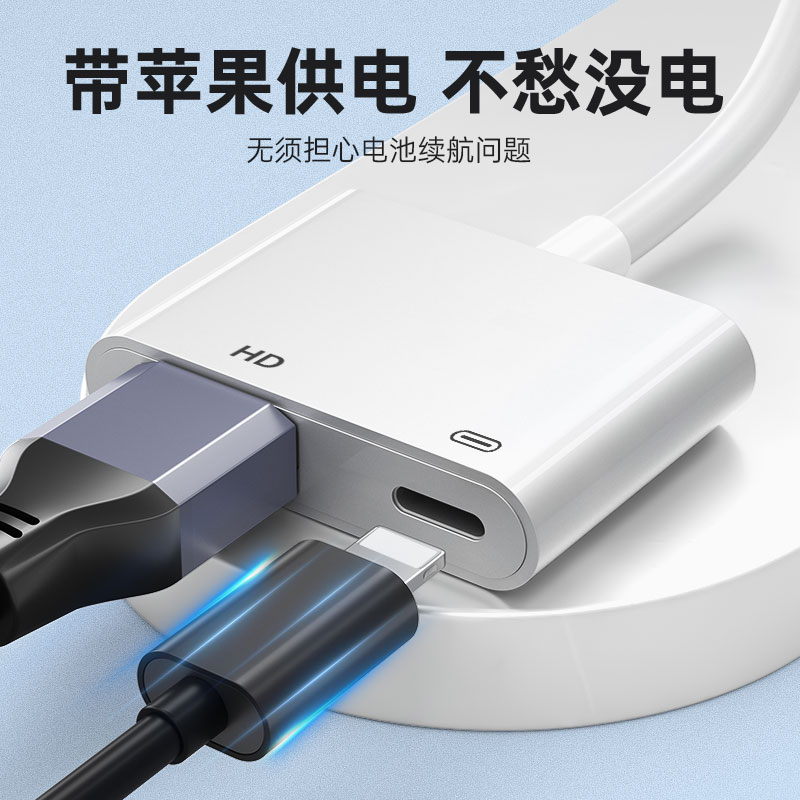 适用苹果转HDMI连接线手机高清同屏线iPad平板转接头lightning转换器vga接口投影仪电视机投屏iphone13/14Pro - 图3