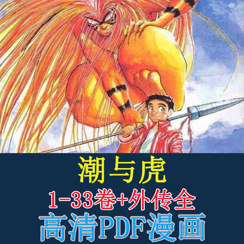 潮与虎 新人首单立减十元 22年5月 淘宝海外 潮与虎 新人首单立减十元 22年5月 淘宝海外