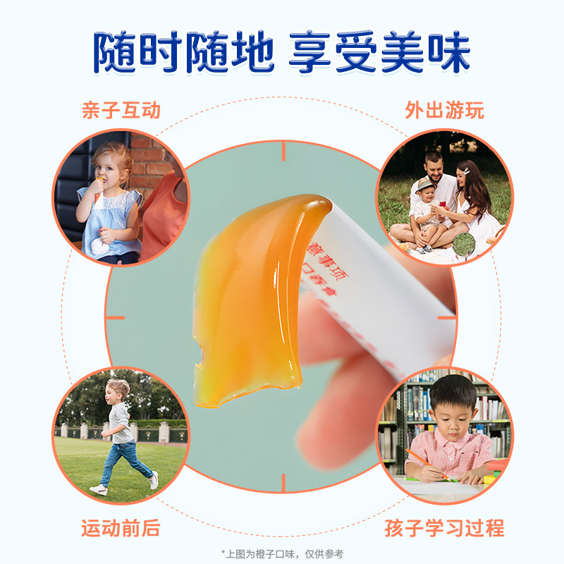 【金赛旗下】金蓓高水解果冻d3维生素 金蓓高胶原蛋白