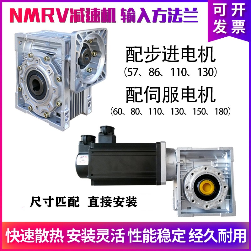 NMRV蜗轮蜗杆减速机带电机三相立式380V小型铝壳减速器齿轮变速箱 - 图1