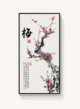 三联 岁寒三友挂画新中式客厅装饰画松竹梅定做玄关背景墙壁画