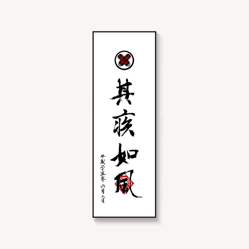 风林火山日本 新人首单立减十元 22年7月 淘宝海外