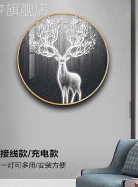 网红LED灯光形装饰画景麋鹿人体感应灯客厅走廊过道挂画背墙现圆
