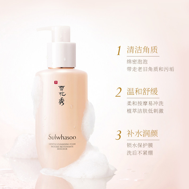 雪花秀顺行草本氨基酸女士洗面奶 SUPOP海外洁面