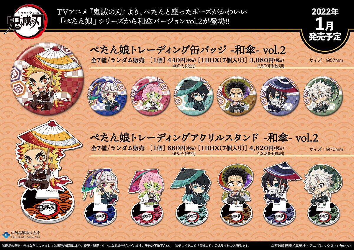 鬼灭预定吧唧 新人首单立减十元 22年1月 淘宝海外