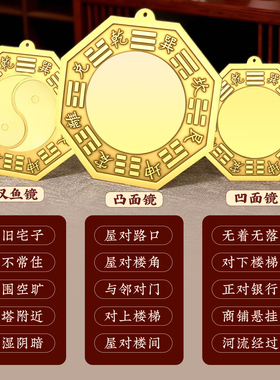 黄铜八卦镜凸镜凹镜门口太极镜怎么挂铜镜凸面镜子挂件随身家用