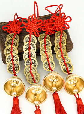 纯黄铜铃铛挂件加厚五帝钱门对门