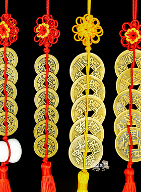 加大加厚黄铜五帝钱六帝钱挂饰