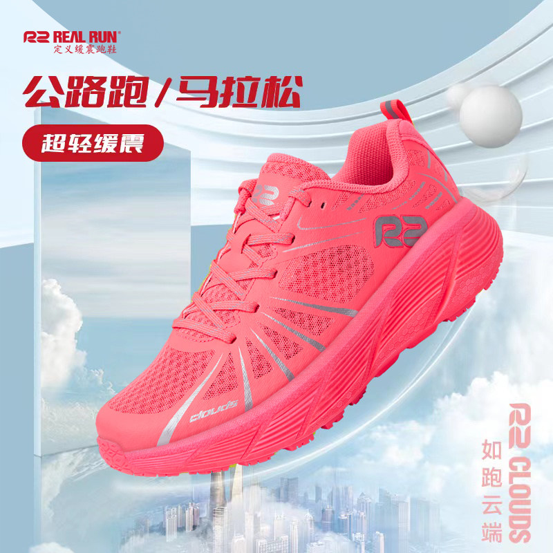r2cloud云夏季透气官方旗舰店跑鞋 R2REALRUN跑步鞋