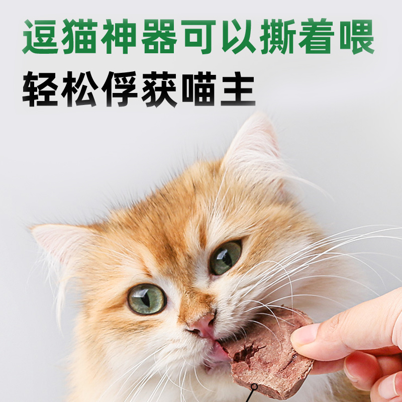 猫大力鹿心鹅心冻干猫零食营养增肥高阶喂养稀有鹿肉官方旗舰店 - 图0