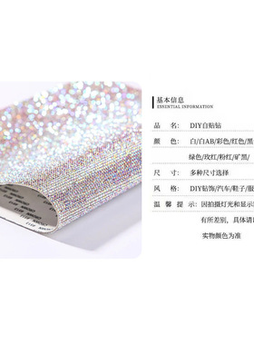 汽车装饰钻石贴钻贴闪钻自粘车标钻石贴纸贴钻diy手工水钻diy材