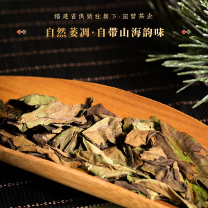 供销福茶 山海白韵福鼎大毫宁德高山白茶寿眉国企茶叶散茶250g