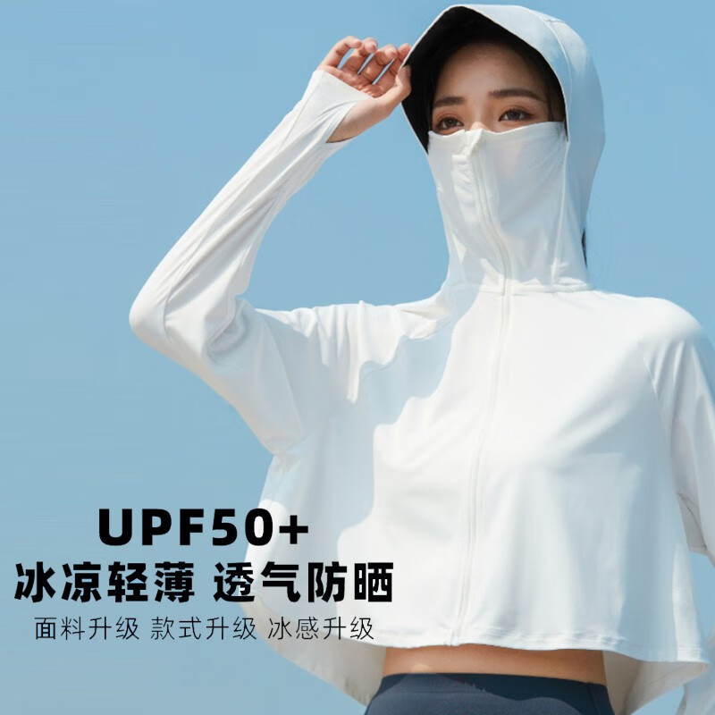 TEEIS 德国防晒衣女短外套蝉翼凉感衣服女装防晒服2023新款紫外线