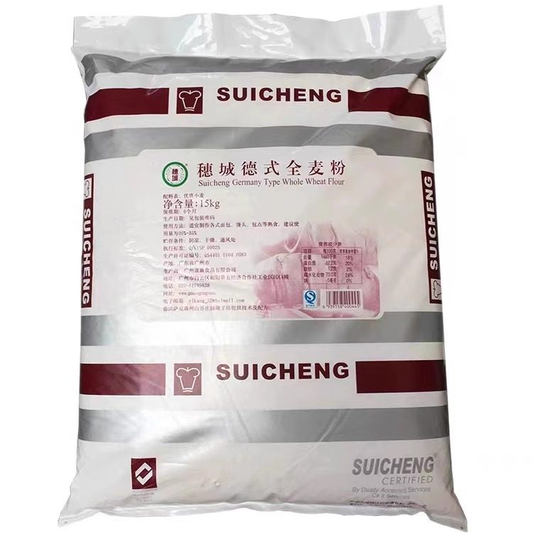 穗城德式全麦粉2KG小麦粉面包馒头包点用 黑麦粉烘焙原料包邮1KG,淘宝优惠券,粉丝福利购,淘宝优惠卷