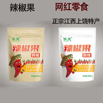 Jiangxi Tehsan Net Red Hot Chili Fruit Upper Rao Yifu glutinous rice pumpkin dried chilli dried glutinous rice glutinous rice Glutinous Rice Fruit