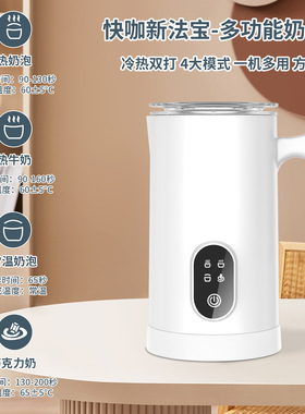 跨境奶泡机牛奶加热Milk Frother出口英文版家用起泡器电动搅拌器