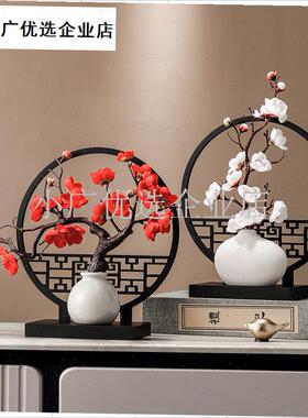 新中式花c瓶装饰品禅意客厅腊梅玄关摆件轻奢高档创意酒柜装饰摆\
