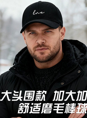 【加宽帽檐不卡脑门】硬顶棒球帽