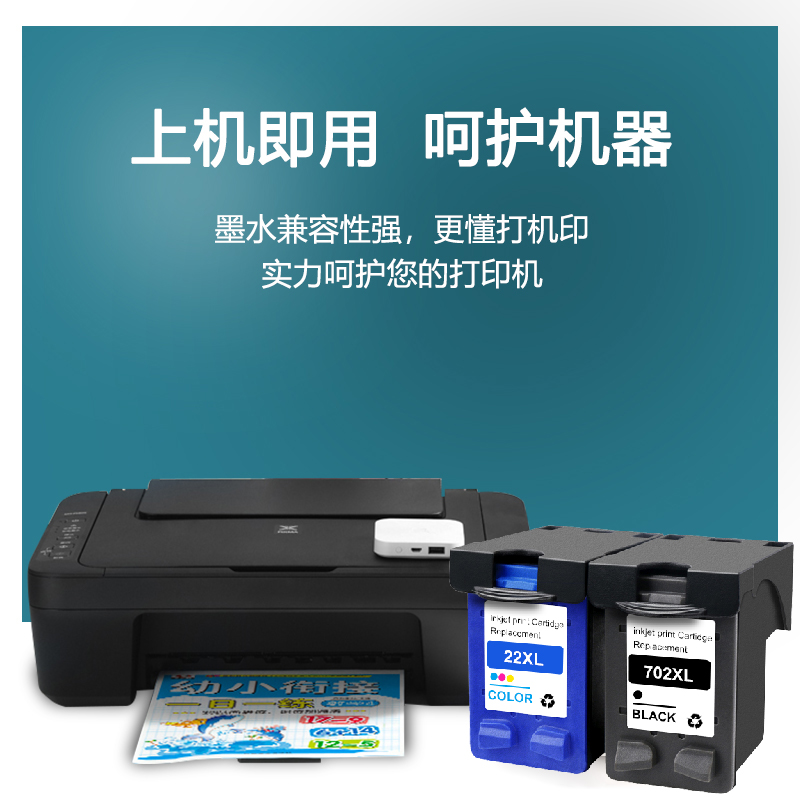 竞越适用于惠普702黑色墨盒22彩色墨盒HP Officejet J3500 J3508 J3606 J3608 J3600 J3680 打印机墨盒大容量 - 图2