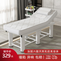 Latex Beauty Salon Special Beauty Bed Massage Physiotherapy Traditional Chinese Medicine Pushback Bed Beauty Sommele Spa Day Style Tattoo Bed