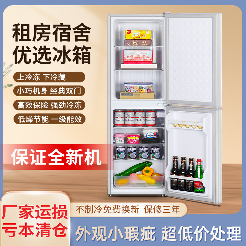 志高租房家用小型双门冷藏冷冻冰箱全新特价非二手大容量公寓节能
