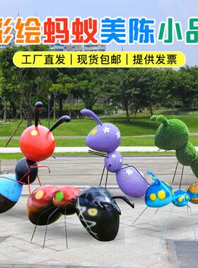 户外彩绘蚂蚁玻璃钢雕塑公园林庭院游乐场幼儿园草坪景观落地摆件