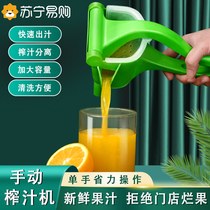 Juicer Manual Juice Squeezer squeezer orange juice crushers Home lemon squeezer pressed juice theorizer 1102
