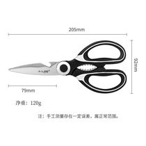 eighteen for Stainless Steel Scissors Home Commercial Kitchen Scissors Special Chicken Bone Sheared Cut Bone Special 1102