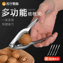 Walnut clamp peeling machine tool Home Songzi opener Multi-functional open nut Divine Instrumental hazelnut pliers 1102