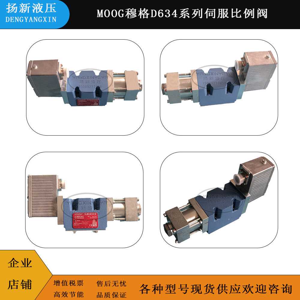 美国MOOG穆格先导式伺服阀D634-341C注塑机/钢厂/压铸机伺服 - 图0