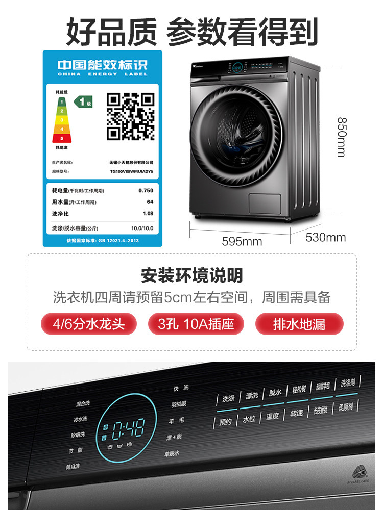 小天鹅洗衣机全自动超微净泡水魔方 小天鹅荣聚洗衣机