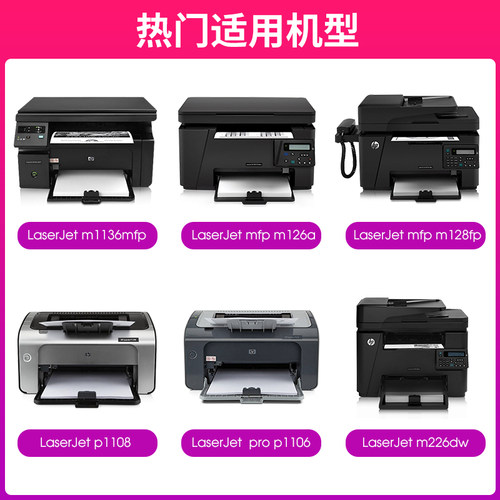 汇显适用惠普M126a硒鼓M126nw墨盒HP LaserJet M126易加粉晒鼓墨粉盒激光一体机息鼓粉仓HP88A CC388A碳粉盒 - 图0