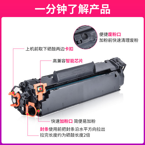 汇显适用惠普M126a硒鼓M126nw墨盒HP LaserJet M126易加粉晒鼓墨粉盒激光一体机息鼓粉仓HP88A CC388A碳粉盒 - 图2