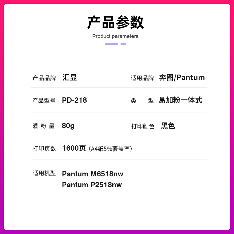 汇显适用奔图PD-218硒鼓碳粉盒pantum奔图M6518NW硒鼓P2518NW易加粉M6518墨粉仓墨粉盒P2518激光打印机墨盒-图1