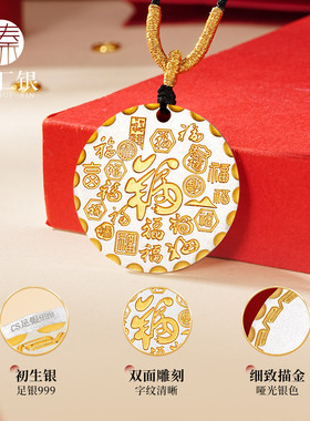 臻汇银描金吉言无事牌吊坠