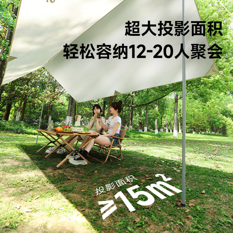 山扉SunnyFeel方形天幕帐篷户外露营涂银遮阳便携野营防晒大幕布,淘宝优惠券,粉丝福利购,淘宝优惠卷