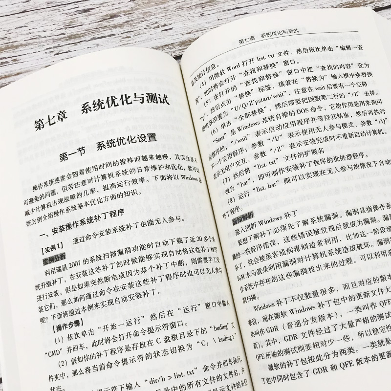 新版计算机使用与维护技术手册新编职业技能通用技术丛书系统的组成主板的使用电子元器件硬件组装系统安装与调试维修方法光驱结构 - 图2