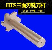 Hard alloy HTS straight shank groove milling cutter bar CNC three-sided edge machining centre numerical control milling cutter bar T groove knife lever