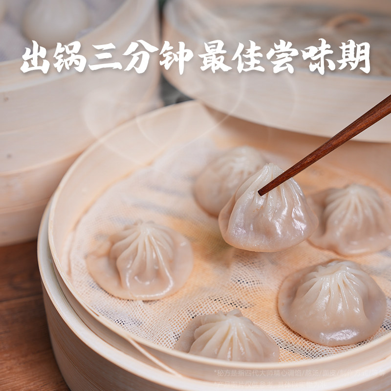 [中华老字号]梅龙镇 上海特色鸡汁小笼汤包 虾仁汤包 鲜肉馅 小吃,淘宝优惠券,粉丝福利购,淘宝优惠卷