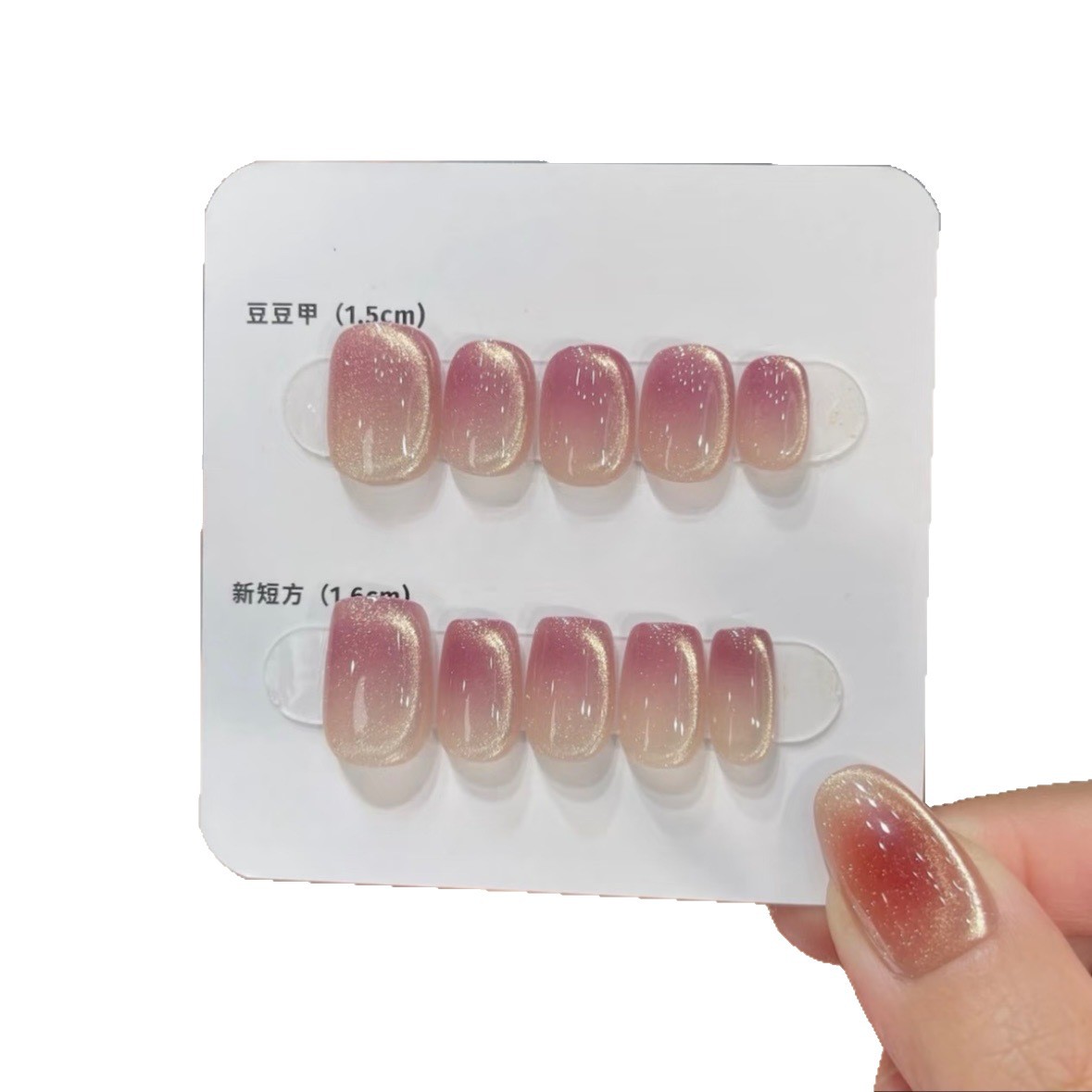 【冰透桃桃】玻璃珠猫眼腮红渐变美甲穿戴甲短款日常简约豆豆甲 - 图2