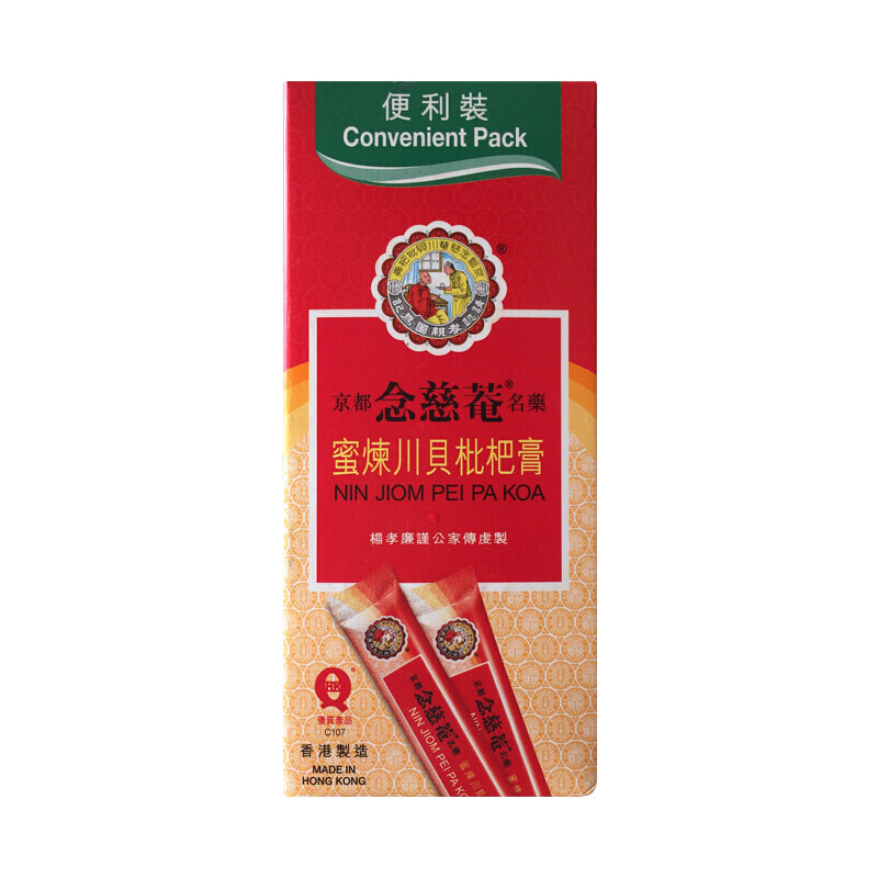 香港版京都念慈庵念慈庵感冒咳嗽药 华润堂医药海外国际感冒咳嗽用药
