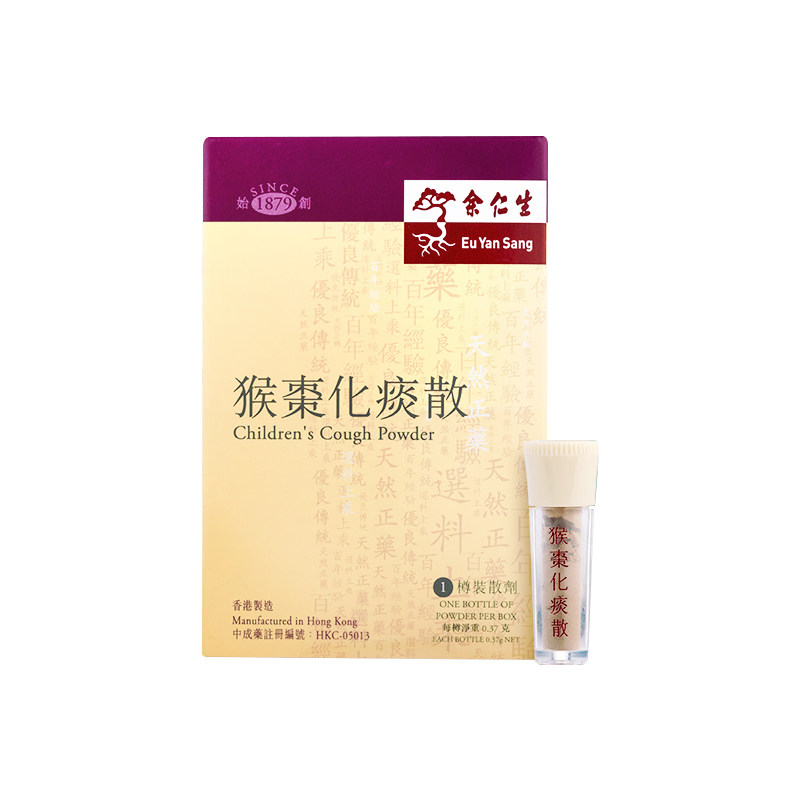 香港版余仁生猴枣化痰散0.37 g*1 华润堂医药海外国际感冒咳嗽用药
